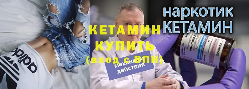 Кетамин ketamine  Амурск 