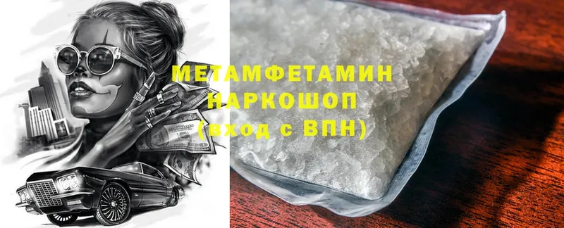 Метамфетамин Methamphetamine  Амурск 